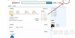 批量回答搜搜问问技巧