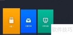 品胜云盒看直播方法
