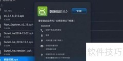 品胜云盒看直播方法