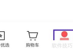 醒购头像修改方法