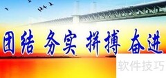 构建与维护公共关系的策略