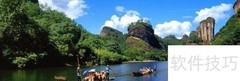 武夷山旅游必看攻略