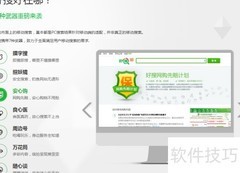 好搜简介及主要用途