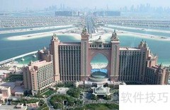 迪拜旅游必备实用指南