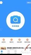 小猿搜题使用方法详解