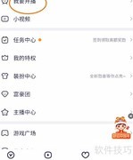 YY直播美肤技巧大揭秘