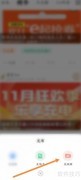 e充电如何发布视频教程