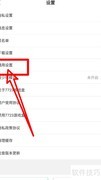7723游戏盒开启自动播放视频教程