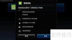 品胜云盒装软件教程