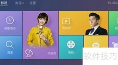 品胜云盒装软件教程