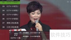 品胜云盒装软件教程