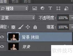 PS智能美肤技巧大揭秘