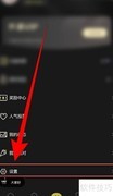 如何关闭盲盒派对音视频