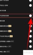盲盒派对开启原相机视频教程