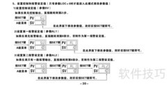 AOB808智能调节器使用指南