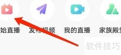 安卓朱贝直播开启指南