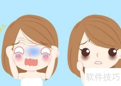 美容护肤小妙招
