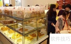 蛋糕店加盟指南