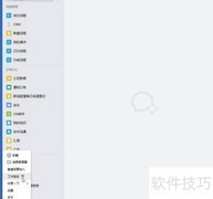 企业微信自定义工作签名指南