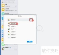 企业微信自定义工作签名指南