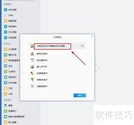 企业微信自定义工作签名指南
