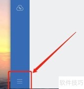 Win10设置企业微信签名