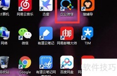 企业微信工作签名设置方法