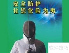 企业安全工作全攻略
