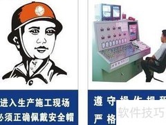 企业安全工作全攻略