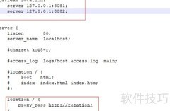 Nginx负载均衡配置指南