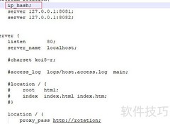 Nginx负载均衡配置指南