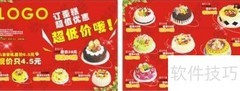提升蛋糕店业绩的5个秘诀