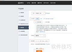 腾讯云负载均衡使用指南