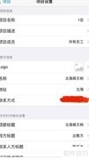 条码管家项目创建指南