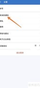 企业微信接收外企消息提醒