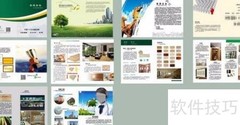 企业工作程序制作指南