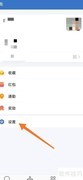 企业微信接收外企消息提醒