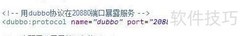 Dubbo负载均衡使用指南