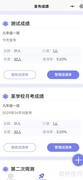 快查成绩：查看查询统计方法