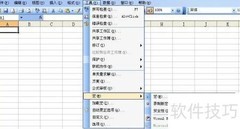 Excel快速自动统计成绩技巧