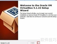 VirtualBox虚拟机安装指南