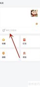 企业微信工作签名添加指南