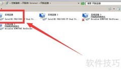 双网卡负载均衡方案