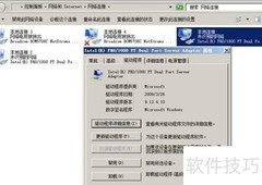 双网卡负载均衡方案