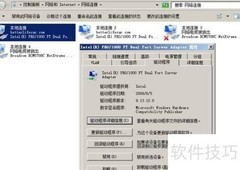 双网卡负载均衡方案