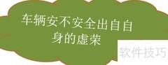 企业安全工作关键策略