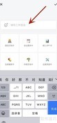 企业微信添加工作签名指南