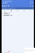 企业QQ上线提醒设置方法