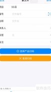 条码管家批量扫码追溯