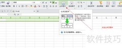 Excel实用技巧精选